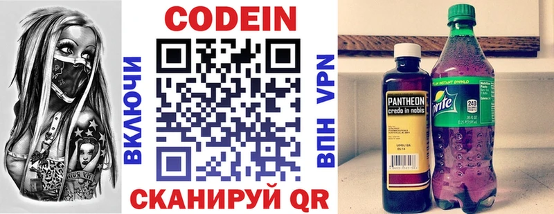 Кодеиновый сироп Lean напиток Lean (лин)  Жигулёвск 