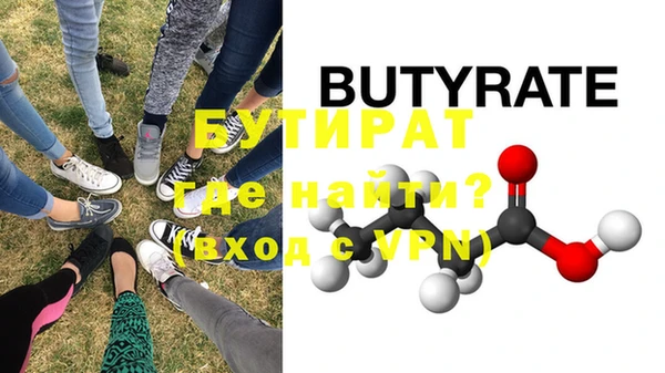 бутират Аркадак
