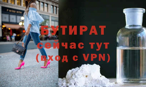 бутират Аркадак