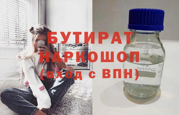 бутират Аркадак